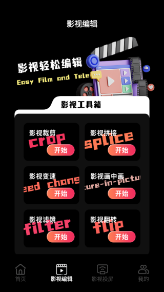 韩剧TD投屏播放器