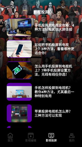 韩剧TD投屏播放器