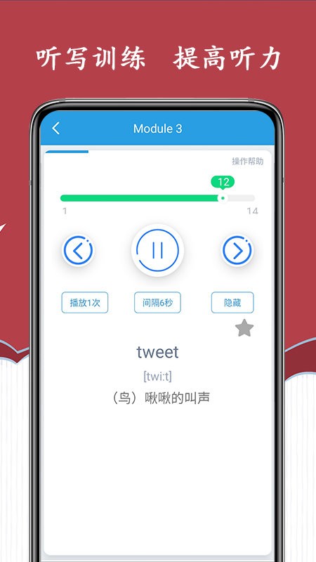 小学英语三年级上册海马点读1