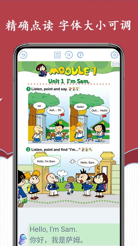 小学英语三年级上册海马点读3