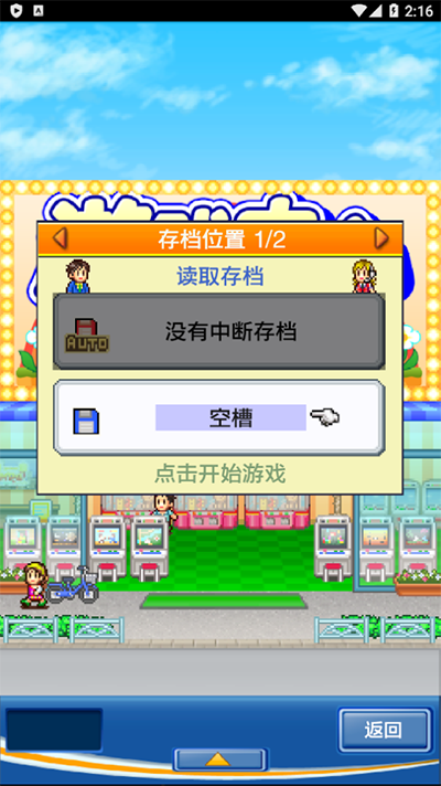 手游中心俱乐部2