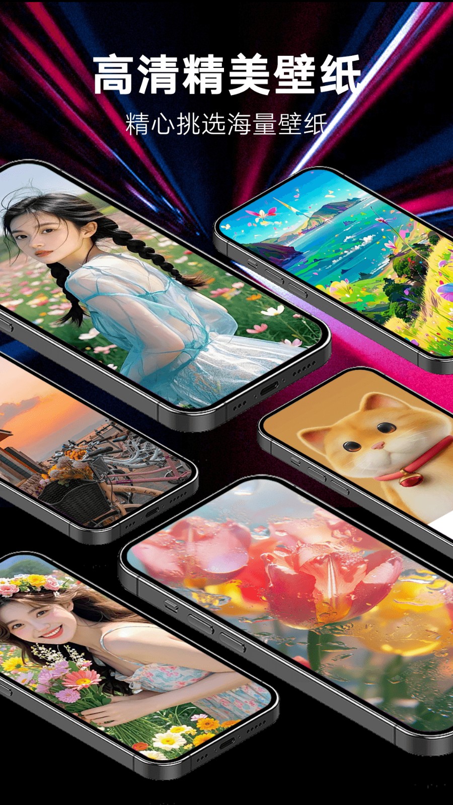 来电秀秀极速版1