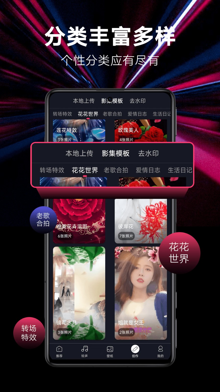 来电秀秀极速版4