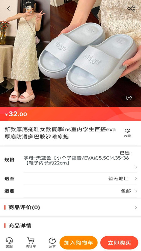 搂团商城4