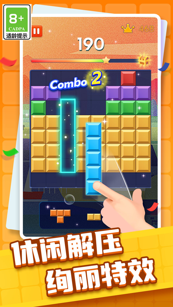 罗斯方块连连消4