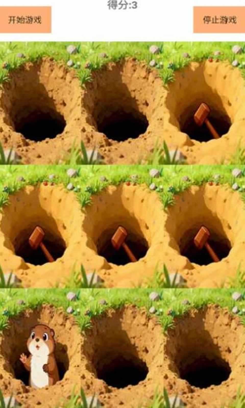 九宫打地鼠1