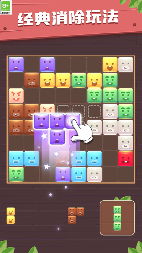 益智罗斯拼方块1