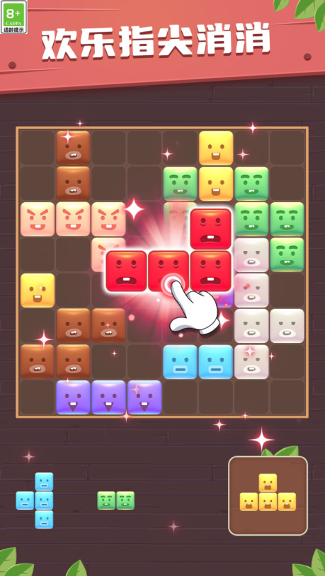 益智罗斯拼方块2