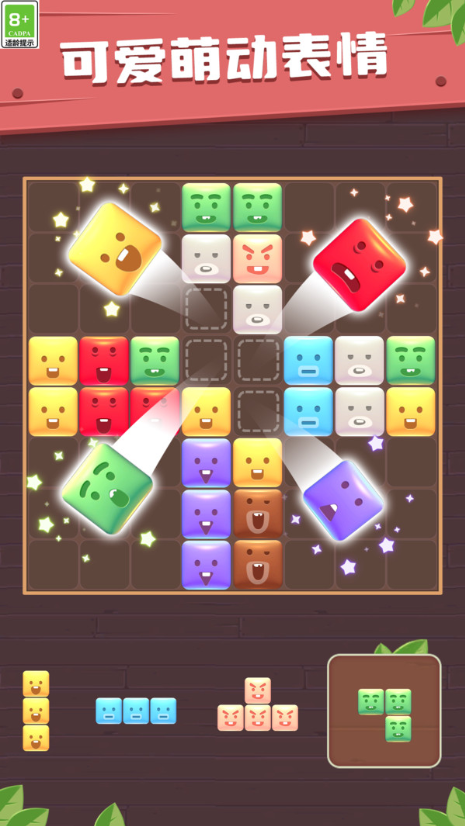 益智罗斯拼方块3