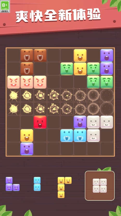 益智罗斯拼方块4