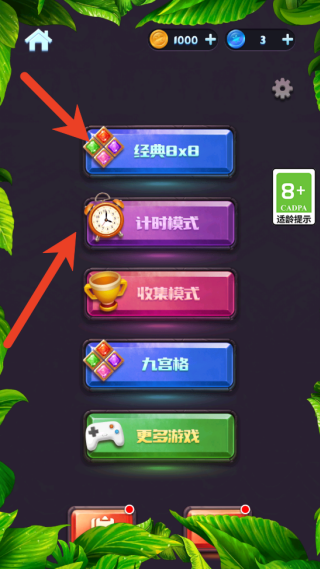 益智罗斯拼方块