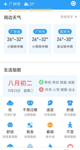 实时云图天气