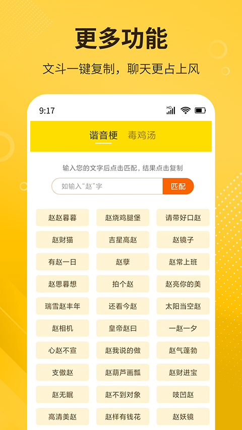 DIY表情包制作软件2