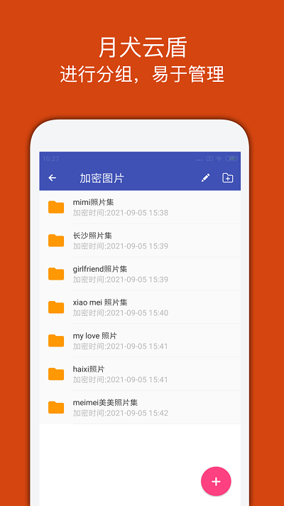 宏杰加密app3