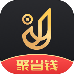 聚省钱