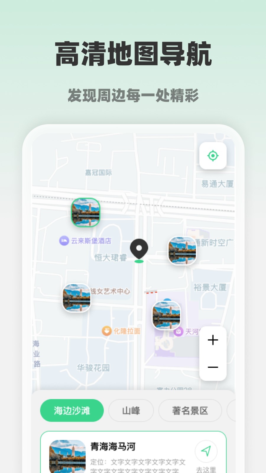 智享全网高清地图1