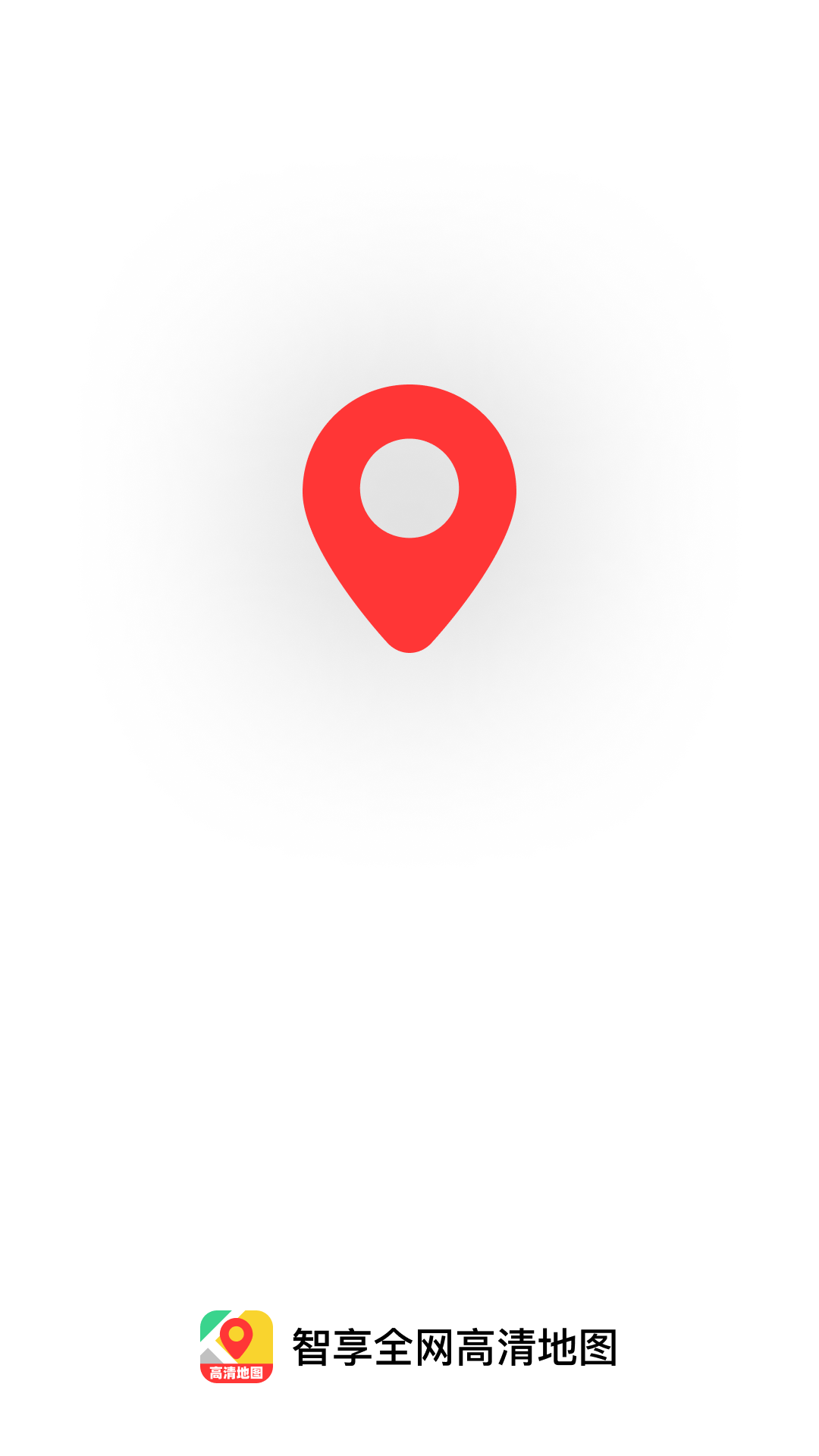 智享全网高清地图2