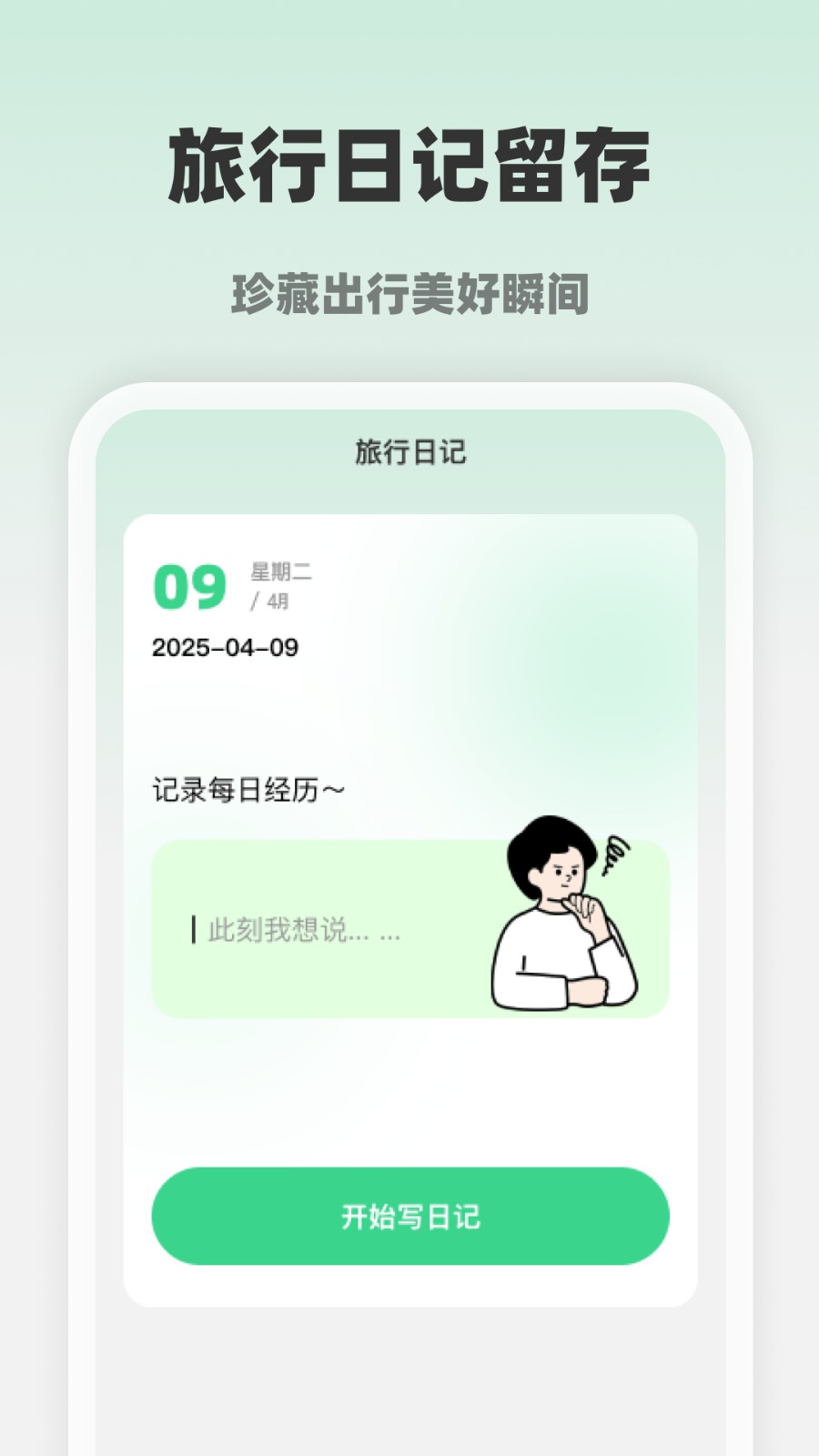 智享全网高清地图3