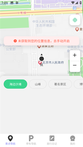 智享全网高清地图