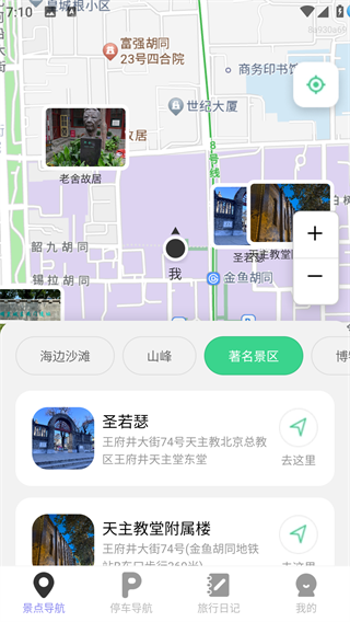 智享全网高清地图