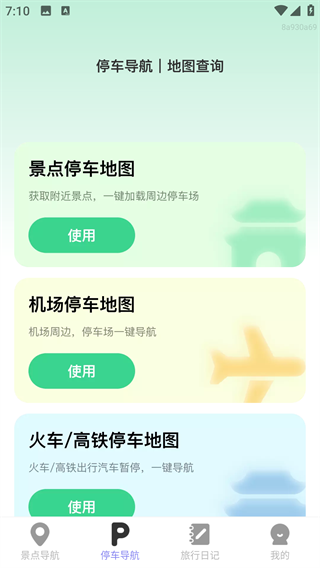 智享全网高清地图