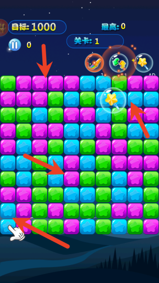 消除星星单机游戏
