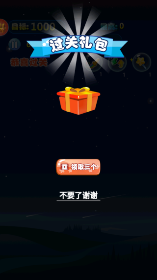 消除星星单机游戏