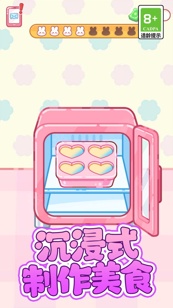 美食吃播大作战1