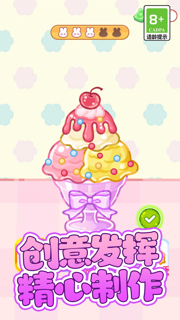 美食吃播大作战3