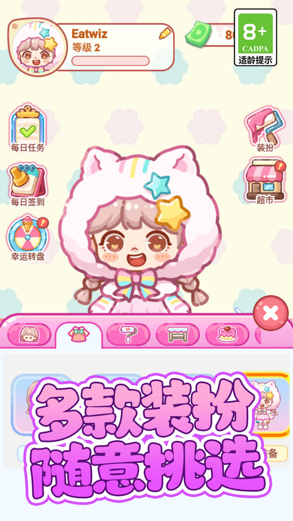 美食吃播大作战4