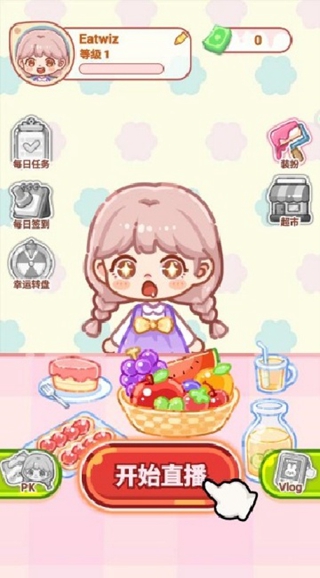 美食吃播大作战