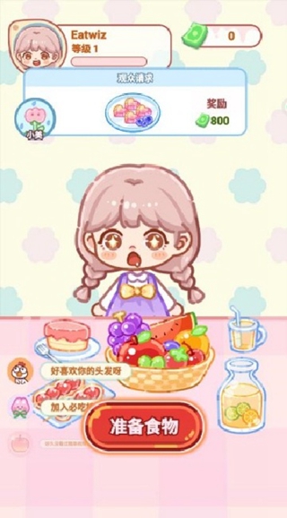 美食吃播大作战