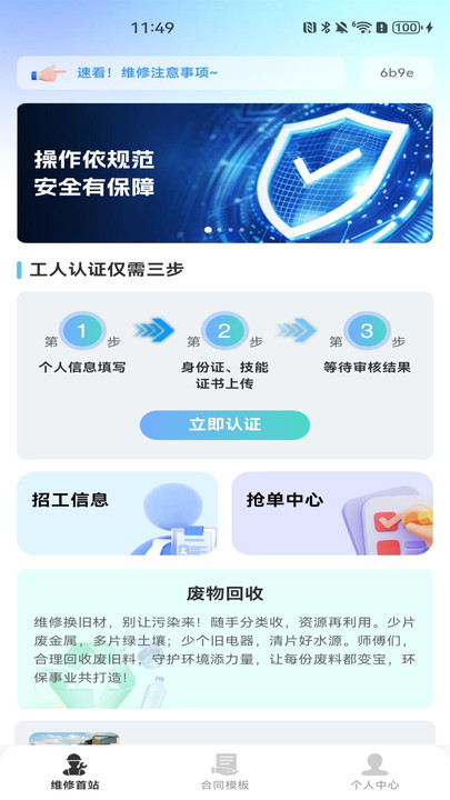 安装师傅到家维修4