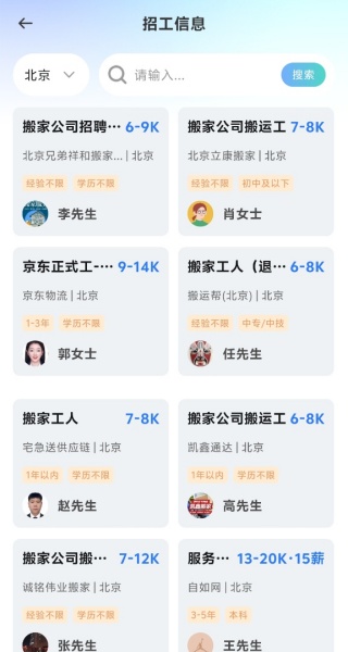 安装师傅到家维修