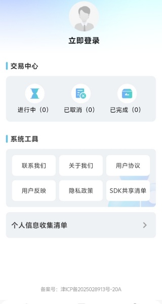 安装师傅到家维修