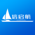 信启航
