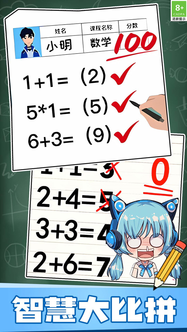 趣味脑力大冒险1