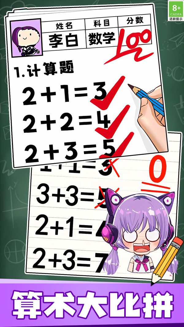 趣味脑力大冒险2