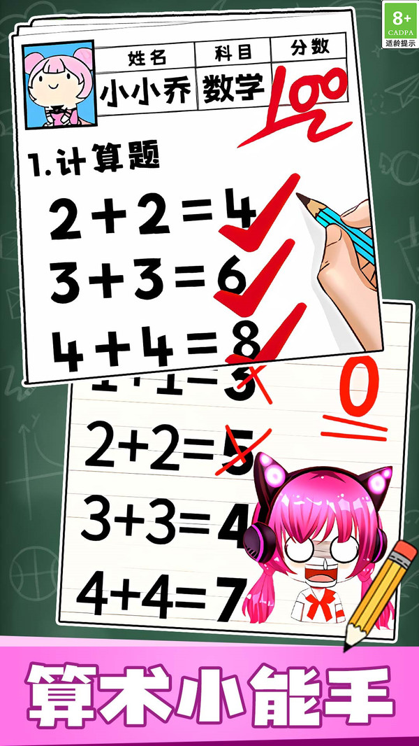 趣味脑力大冒险3