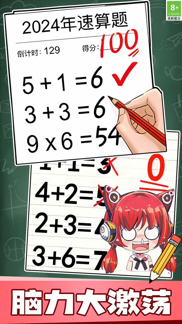 趣味脑力大冒险4