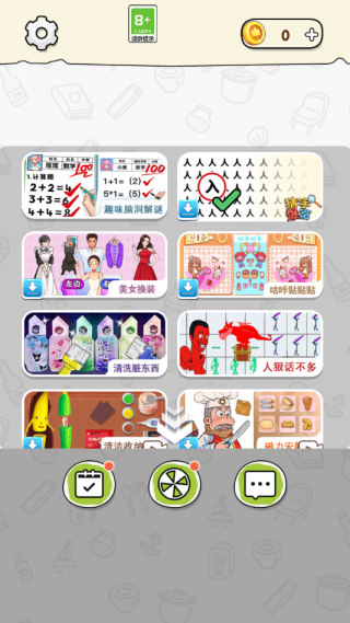 趣味脑力大冒险