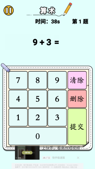 趣味脑力大冒险