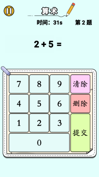趣味脑力大冒险