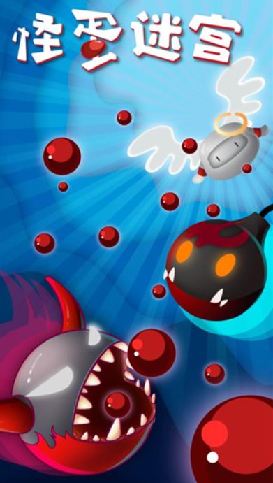 怪蛋迷宫安卓版4