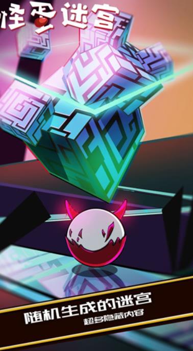 怪蛋迷宫游戏3