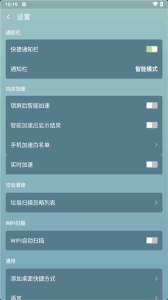 超级清理专家轻量版3
