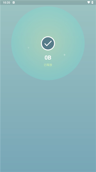 超级清理专家轻量版4