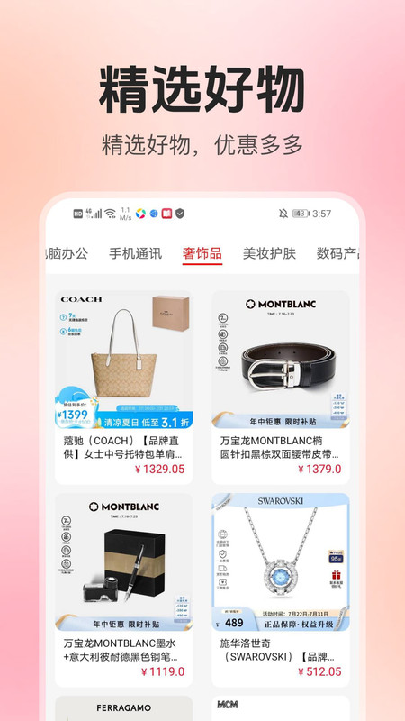 家电器百亿补贴2