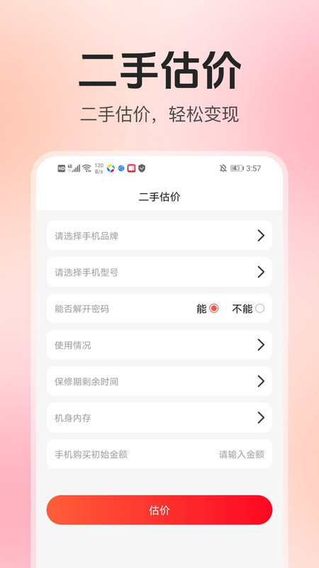 家电器百亿补贴3
