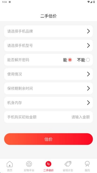 家电器百亿补贴